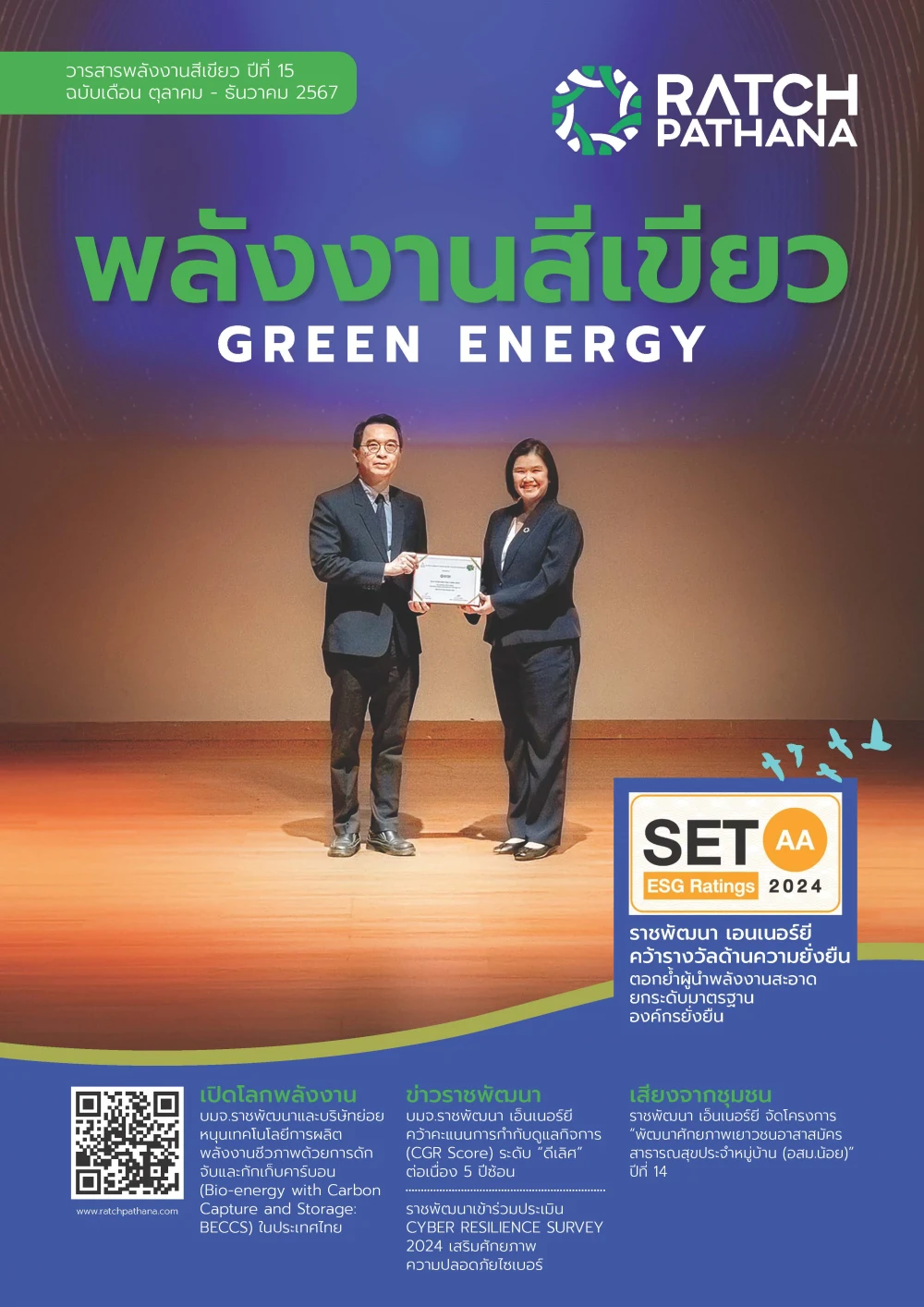 Green Energy No.47